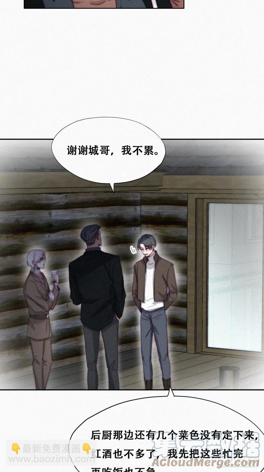 《逆袭之好孕人生》第166话 阿四死了 第10页