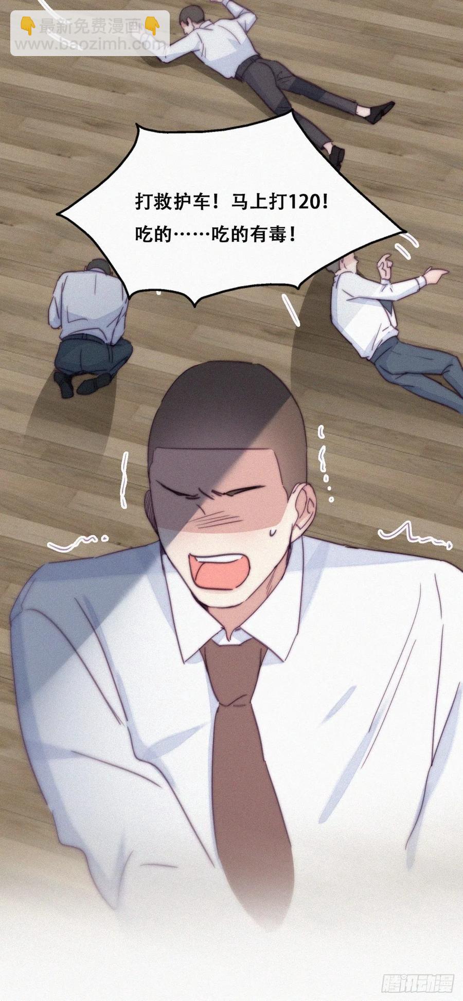 《逆袭之好孕人生》第166话 阿四死了 第14页