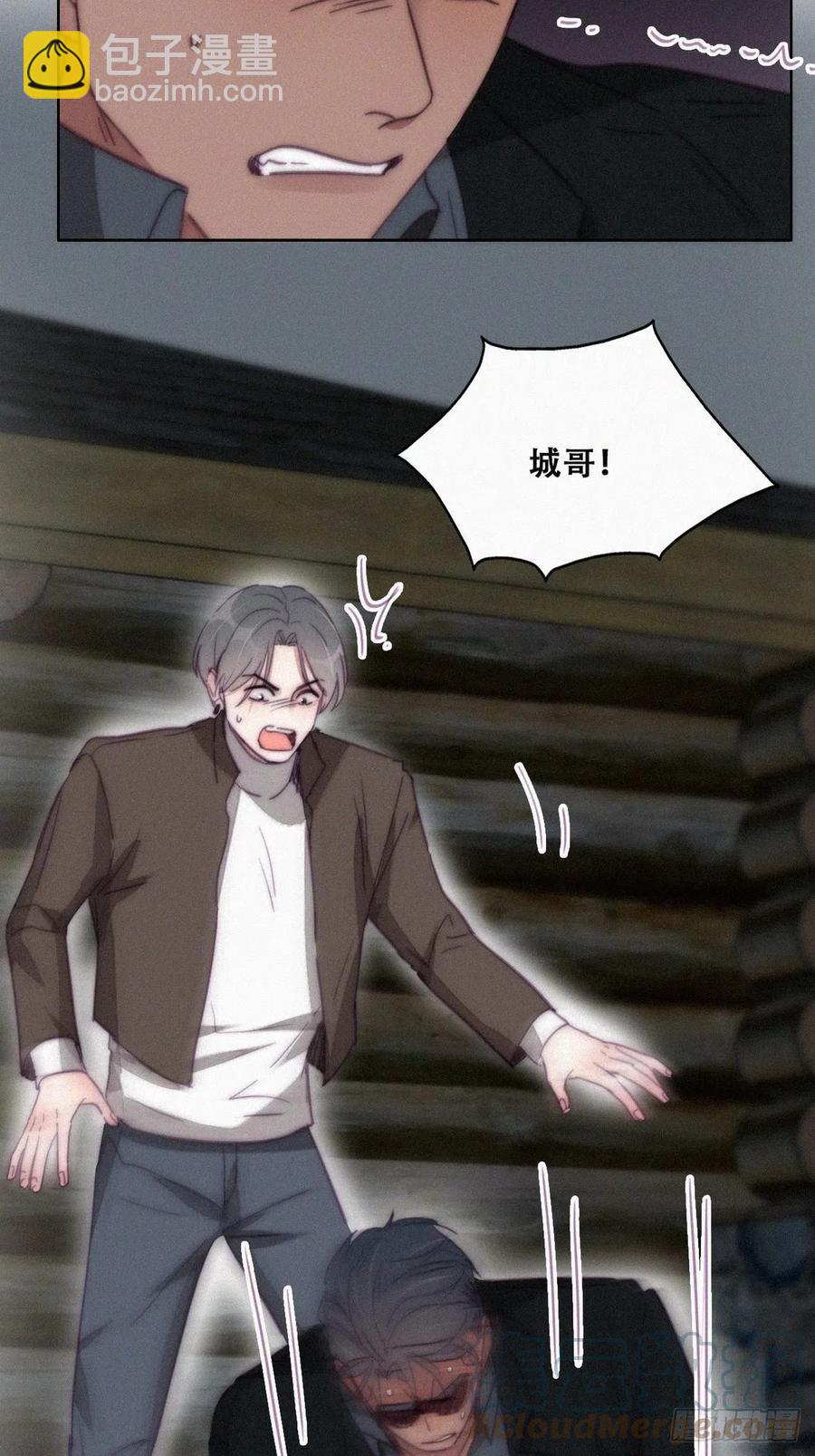 《逆袭之好孕人生》第166话 阿四死了 第16页