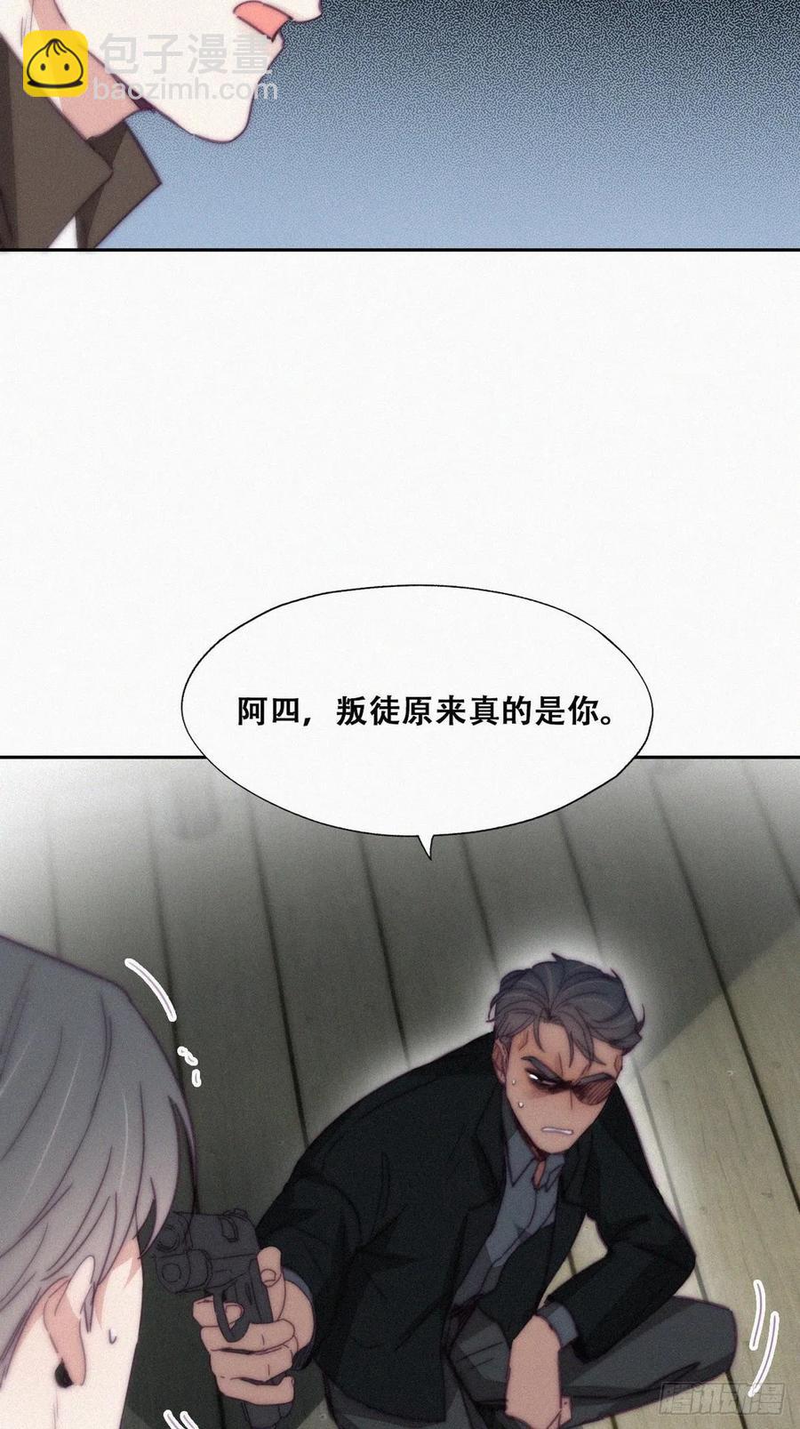 《逆袭之好孕人生》第166话 阿四死了 第18页