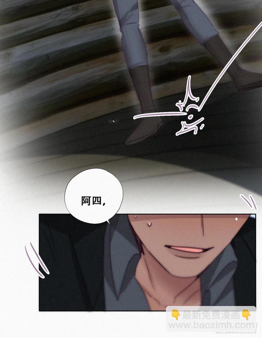 《逆袭之好孕人生》第166话 阿四死了 第21页