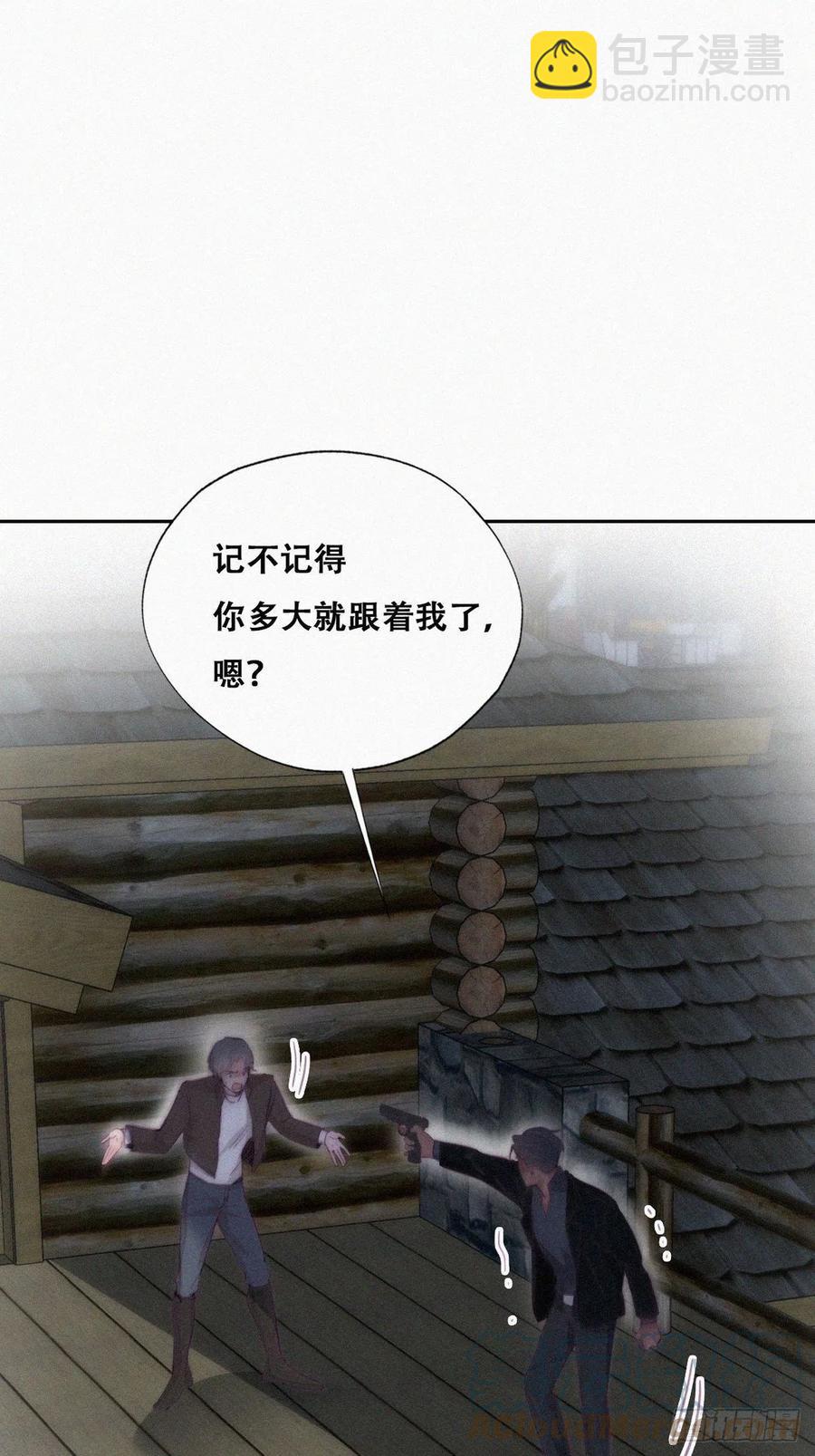 《逆袭之好孕人生》第166话 阿四死了 第22页