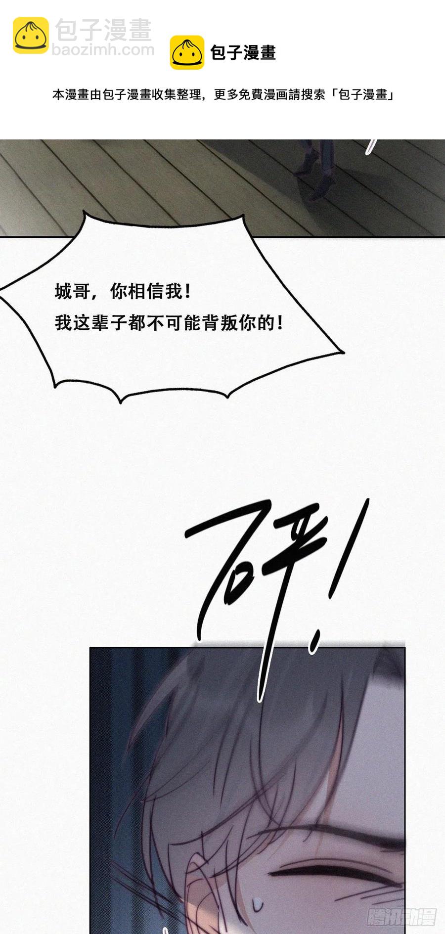 《逆袭之好孕人生》第166话 阿四死了 第23页