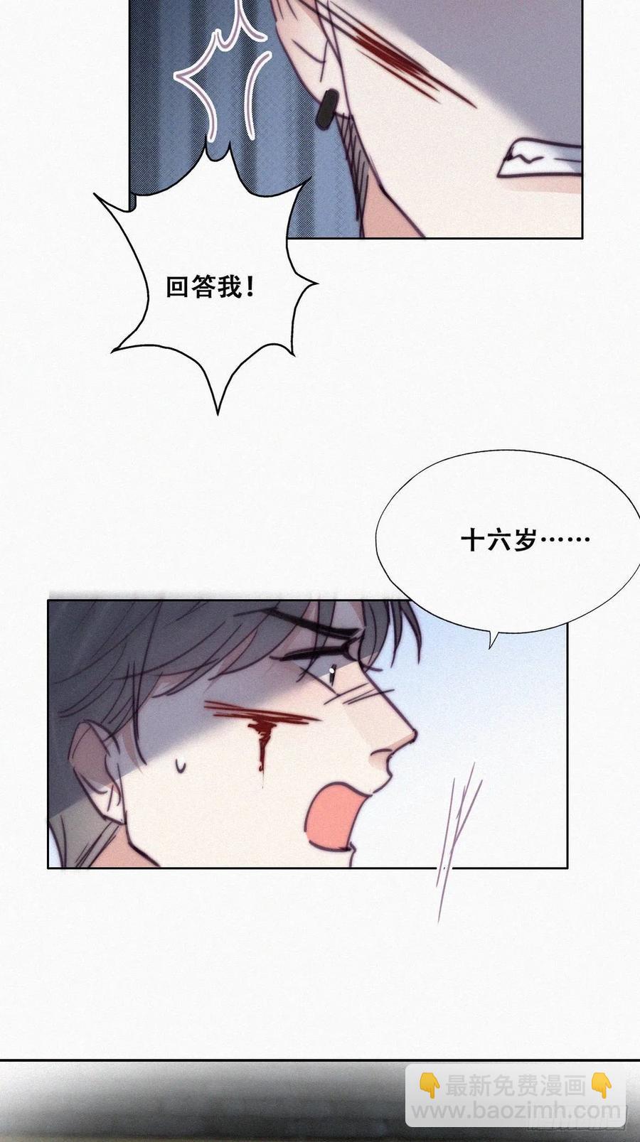 《逆袭之好孕人生》第166话 阿四死了 第24页