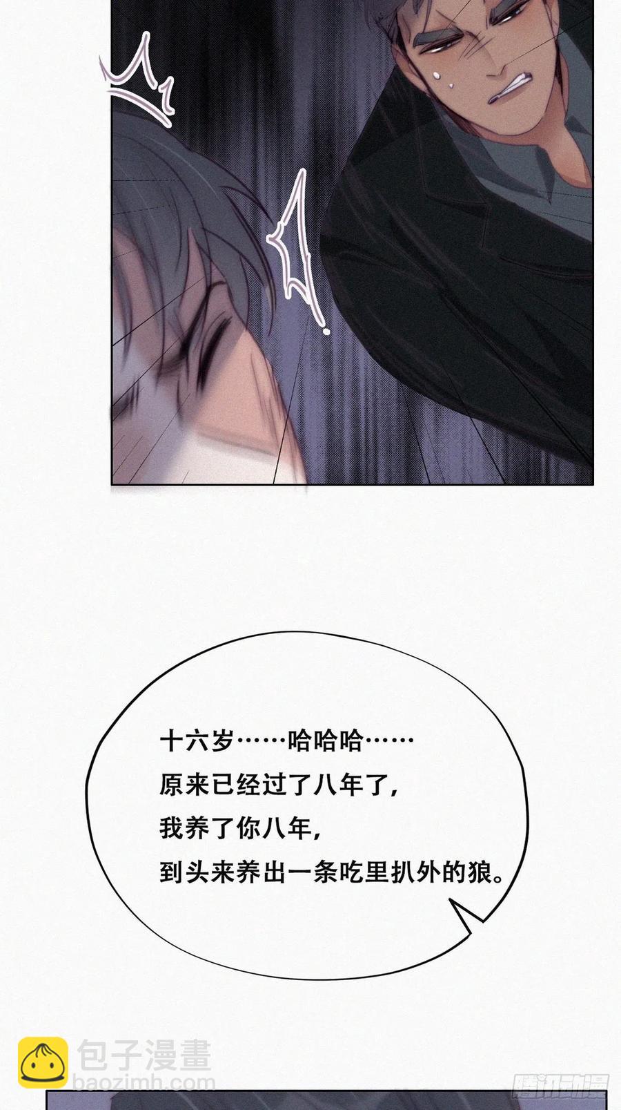 《逆袭之好孕人生》第166话 阿四死了 第26页