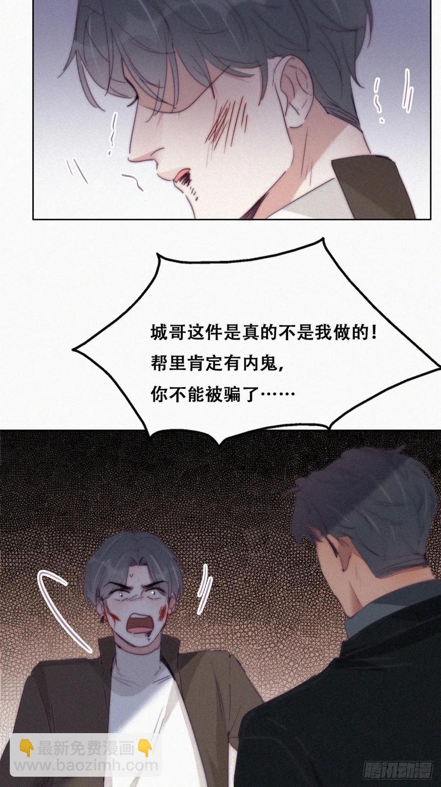 《逆袭之好孕人生》第166话 阿四死了 第27页