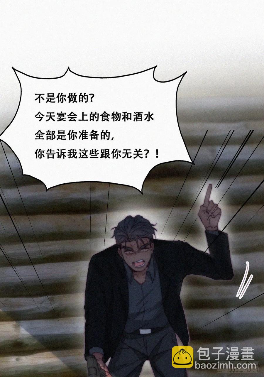 《逆袭之好孕人生》第166话 阿四死了 第29页