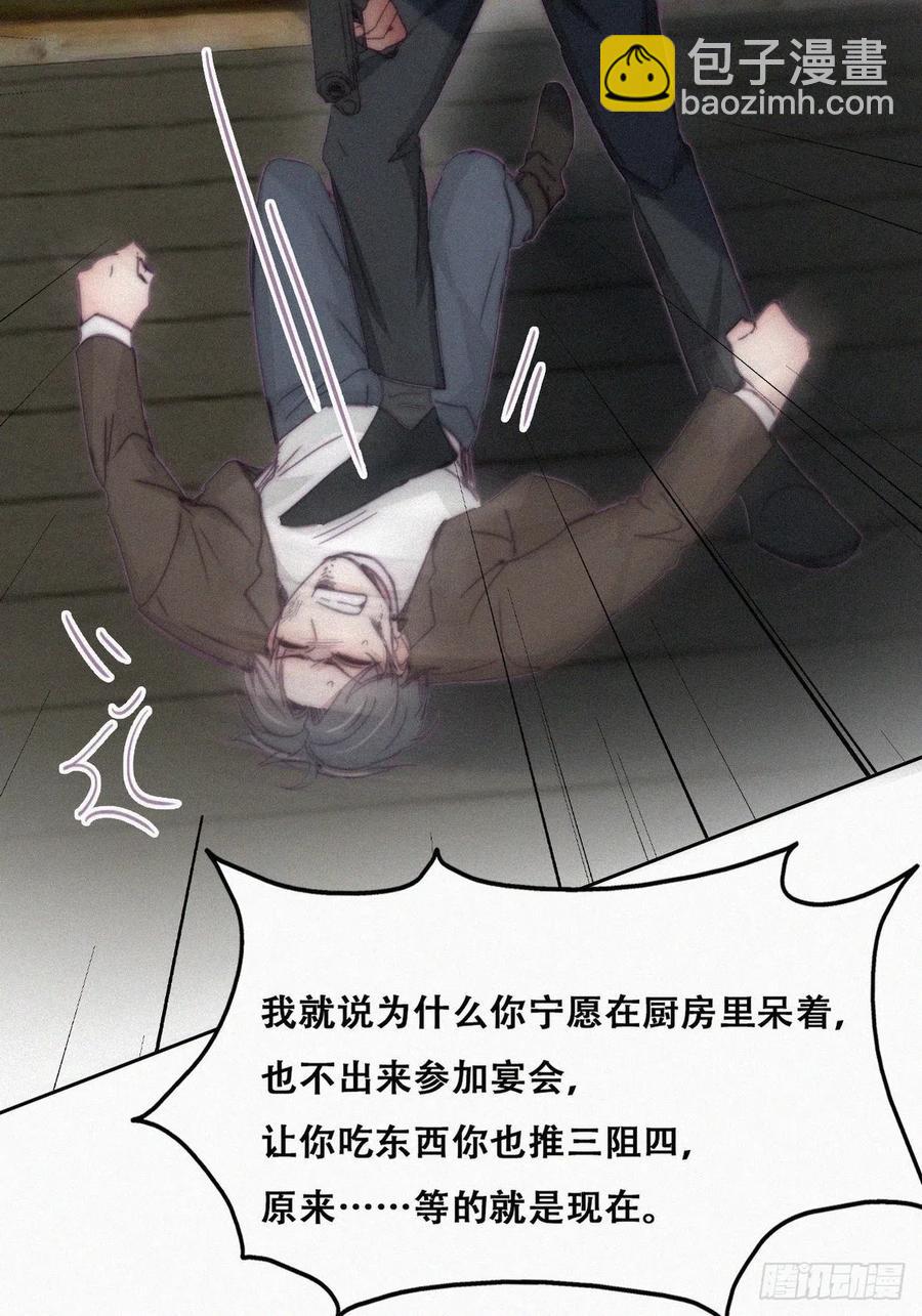 《逆袭之好孕人生》第166话 阿四死了 第30页