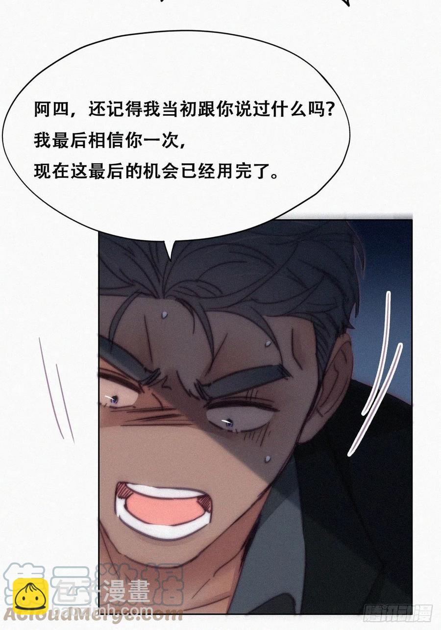 《逆袭之好孕人生》第166话 阿四死了 第31页