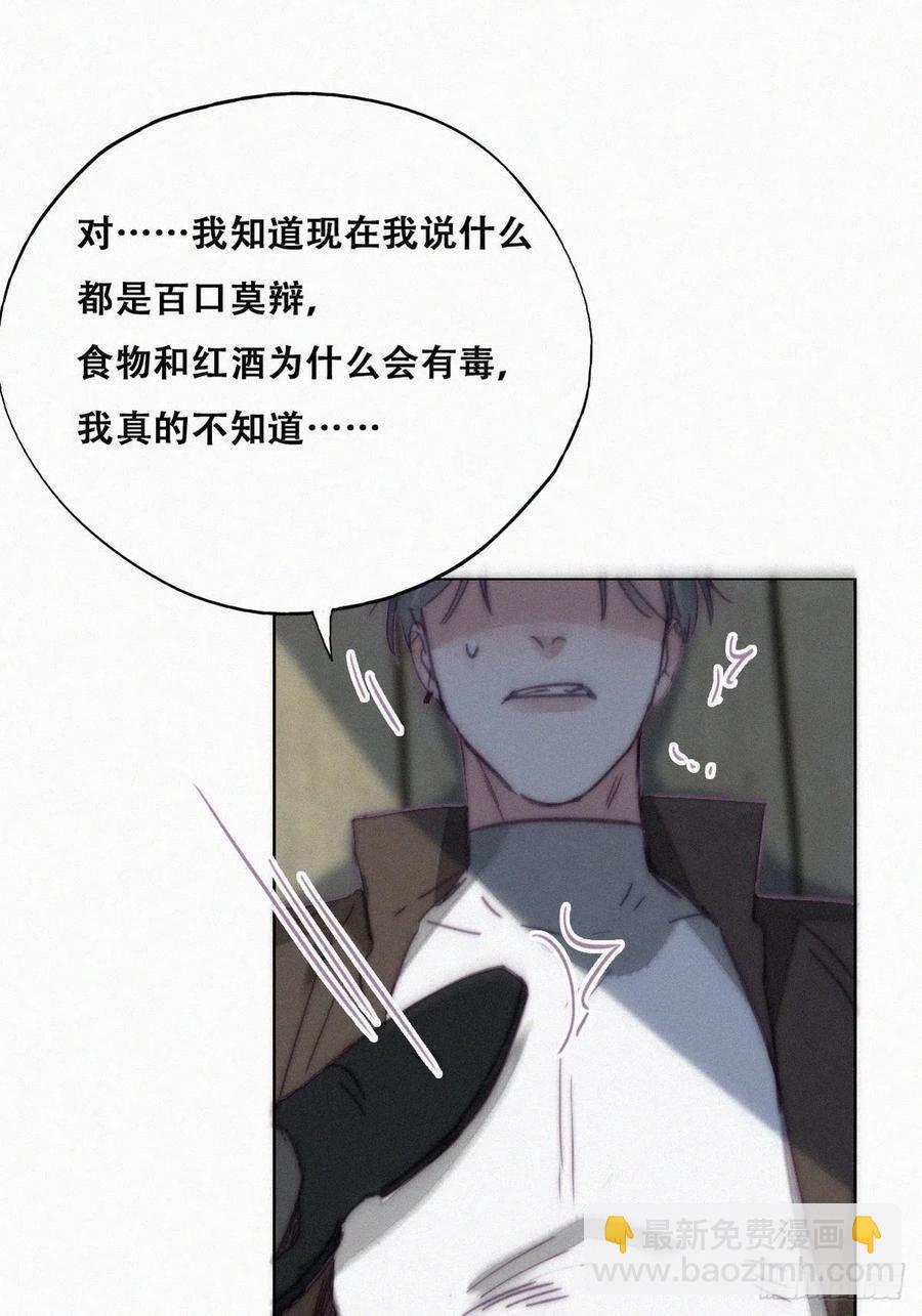 《逆袭之好孕人生》第166话 阿四死了 第32页