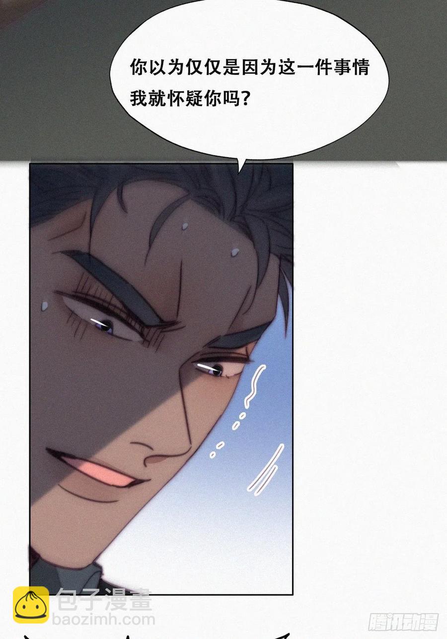 《逆袭之好孕人生》第166话 阿四死了 第35页