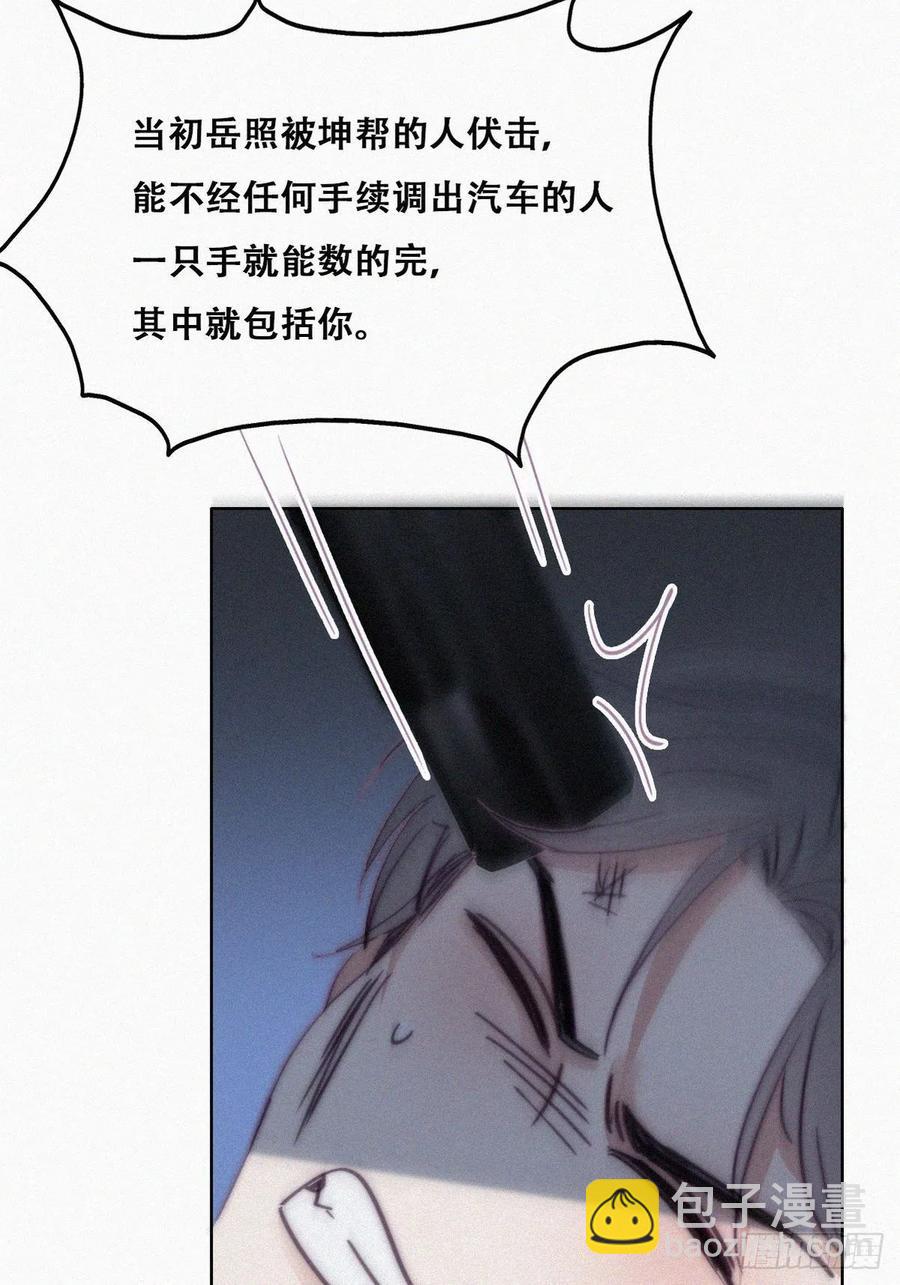 《逆袭之好孕人生》第166话 阿四死了 第36页