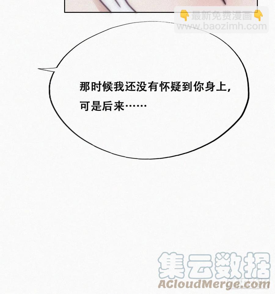 《逆袭之好孕人生》第166话 阿四死了 第37页
