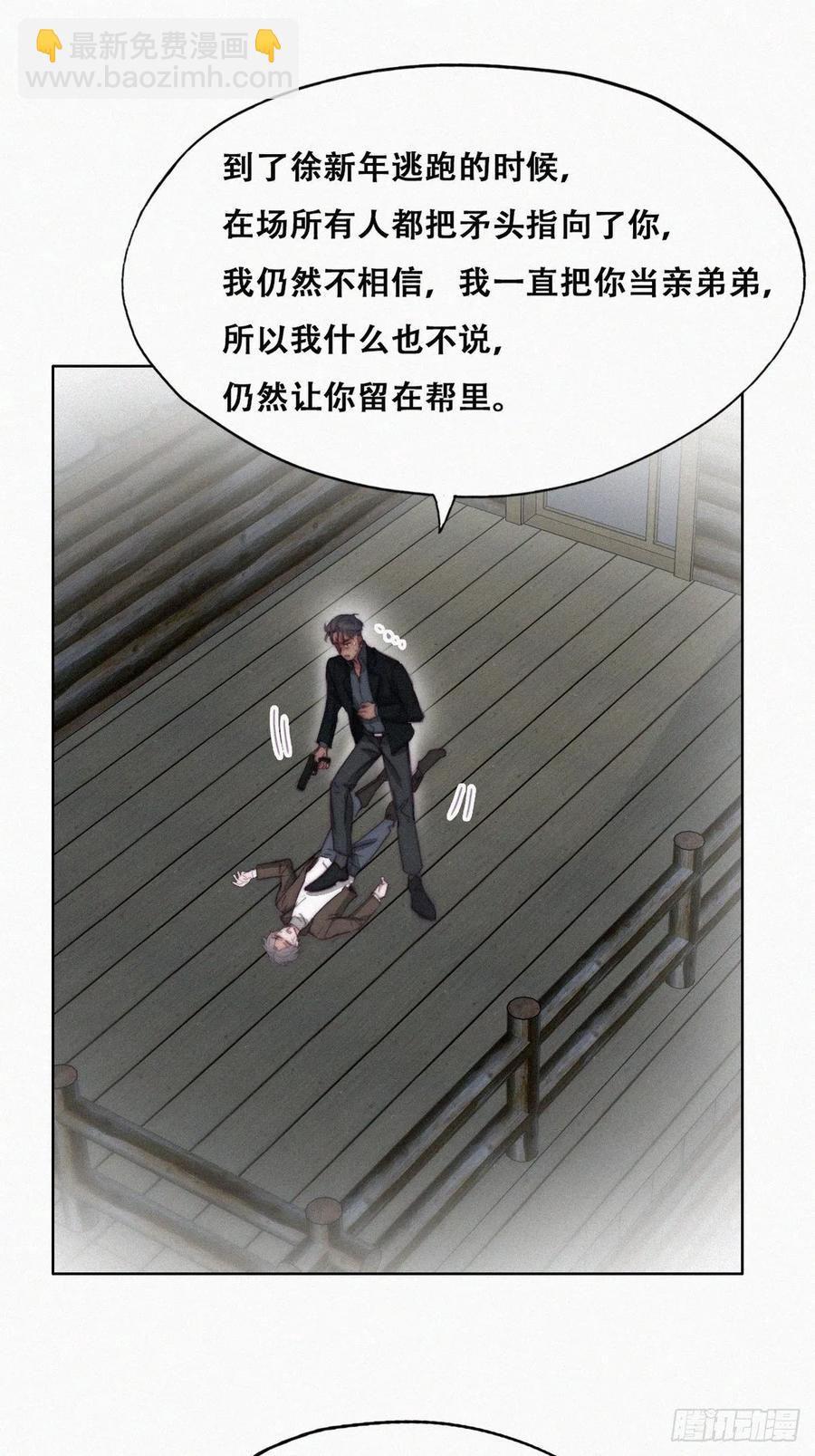 《逆袭之好孕人生》第166话 阿四死了 第38页