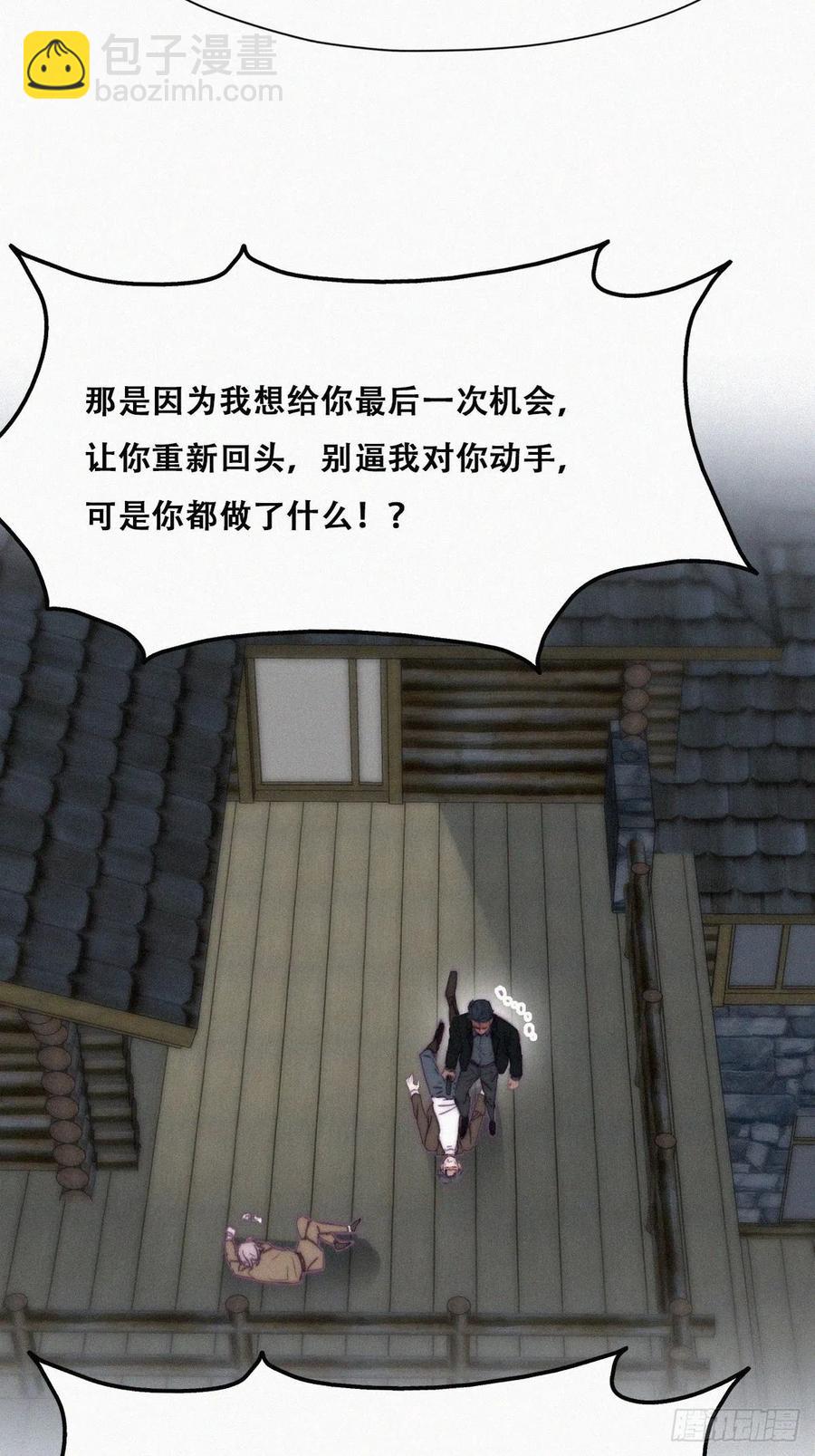 《逆袭之好孕人生》第166话 阿四死了 第41页