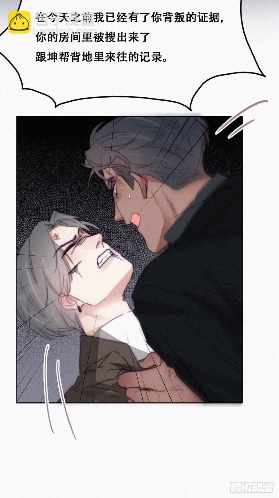 《逆袭之好孕人生》第166话 阿四死了 第42页