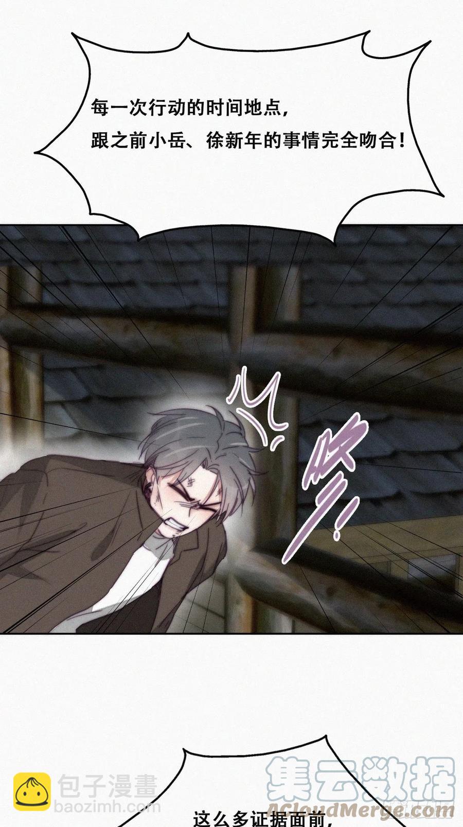 《逆袭之好孕人生》第166话 阿四死了 第43页