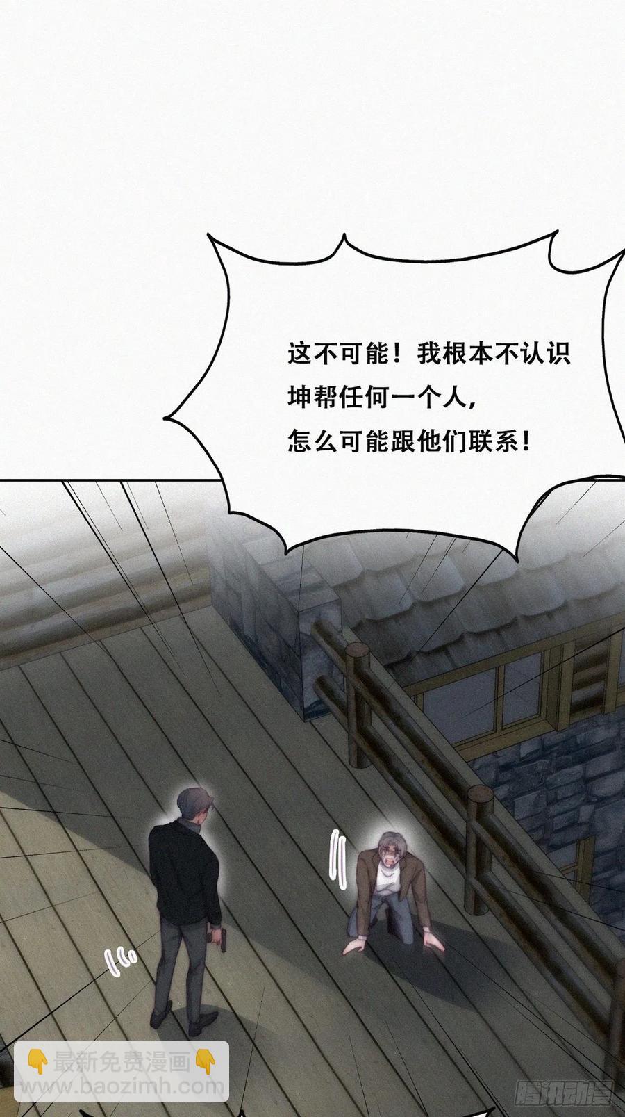 《逆袭之好孕人生》第166话 阿四死了 第45页