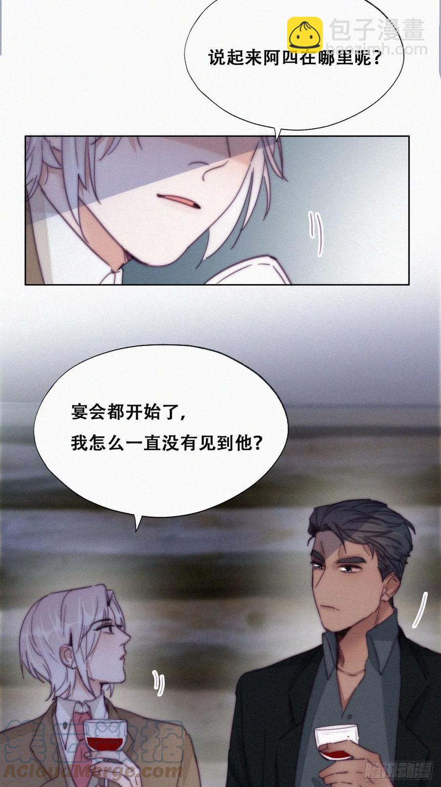 《逆袭之好孕人生》第166话 阿四死了 第4页