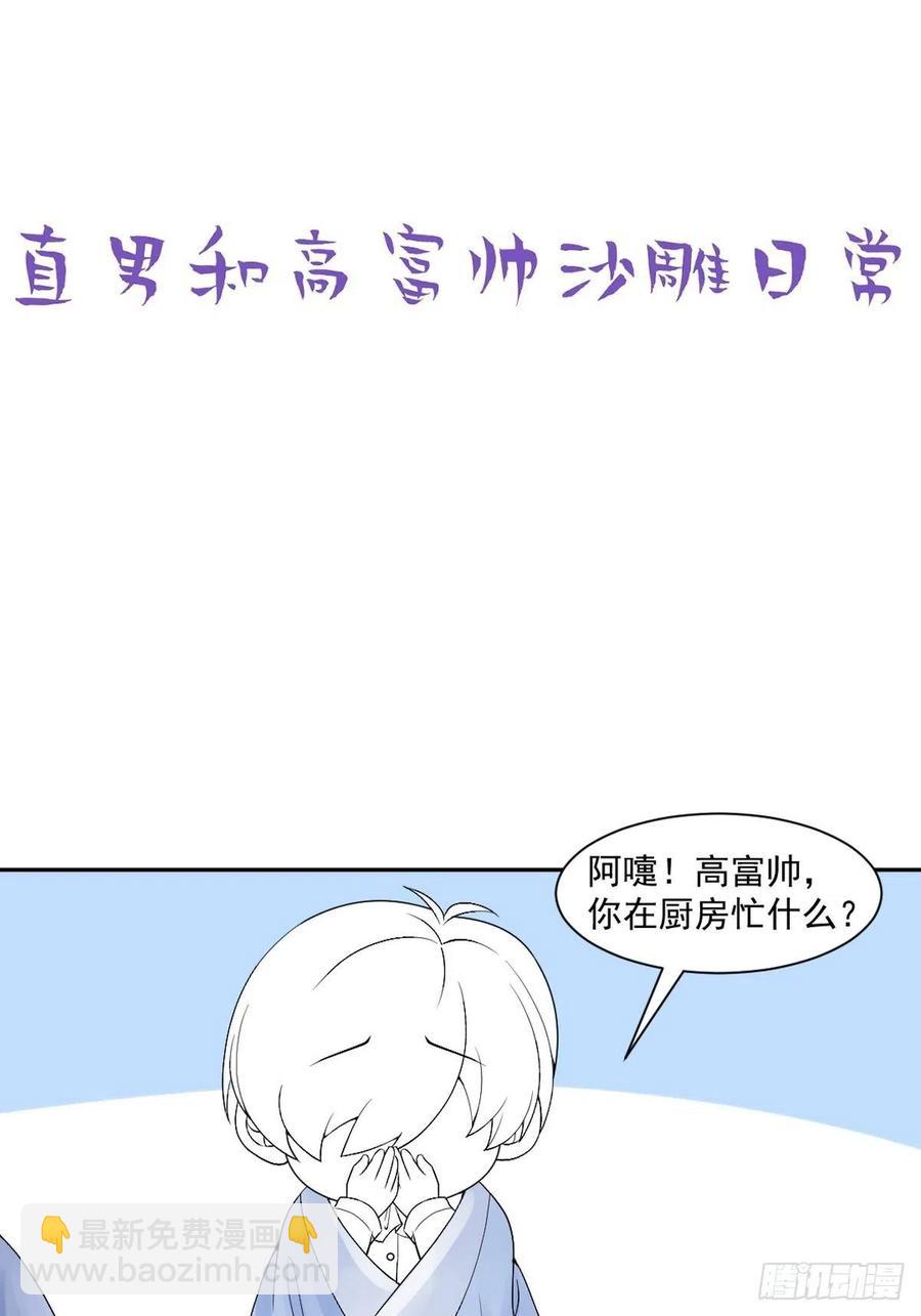 《逆袭之好孕人生》第166话 阿四死了 第50页