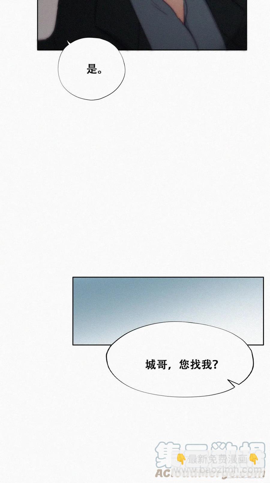 《逆袭之好孕人生》第166话 阿四死了 第7页