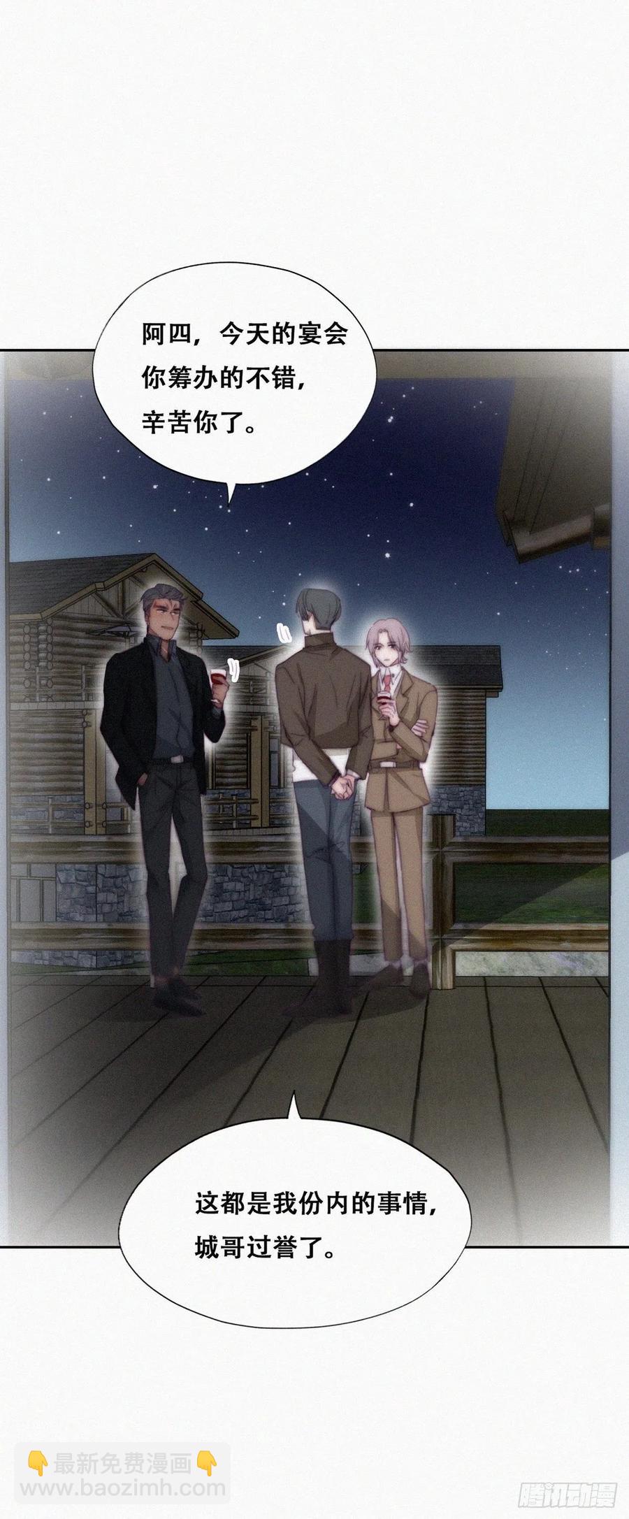 《逆袭之好孕人生》第166话 阿四死了 第8页