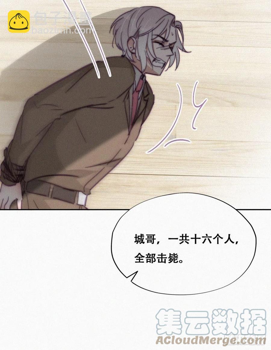 《逆袭之好孕人生》第169话 抓岳照 第16页
