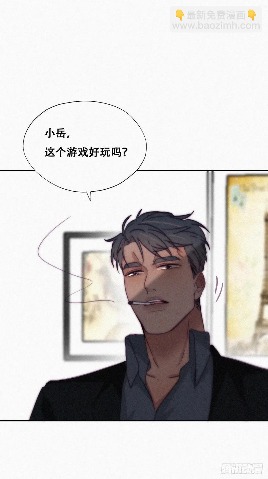 《逆袭之好孕人生》第169话 抓岳照 第17页