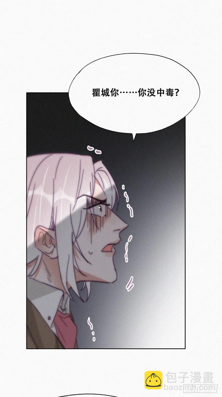 《逆袭之好孕人生》第169话 抓岳照 第18页