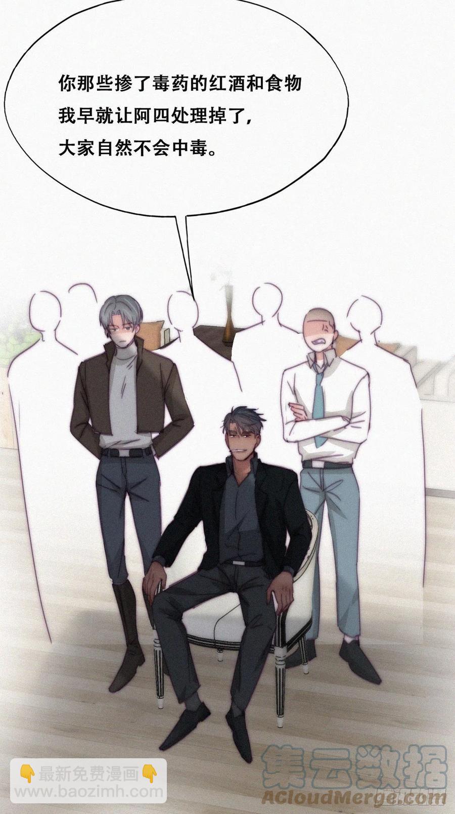 《逆袭之好孕人生》第169话 抓岳照 第19页