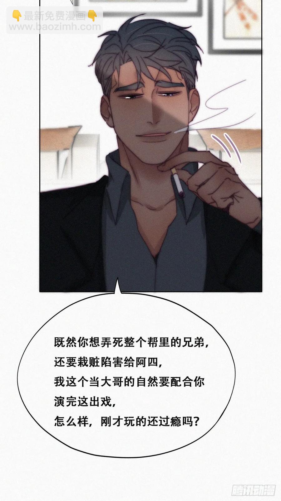 《逆袭之好孕人生》第169话 抓岳照 第21页