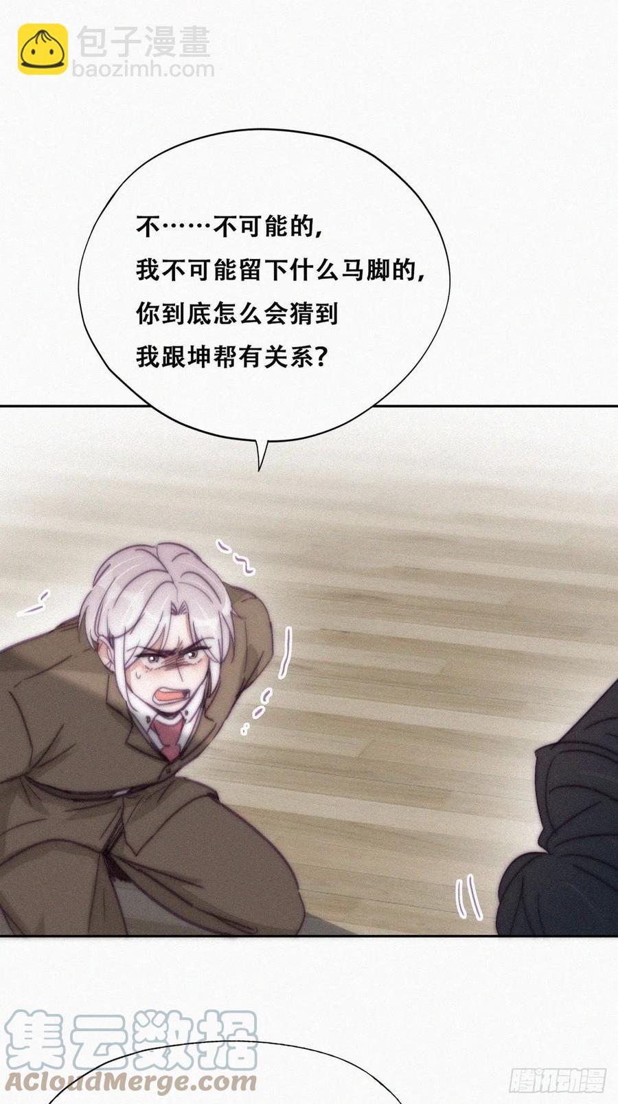 《逆袭之好孕人生》第169话 抓岳照 第22页