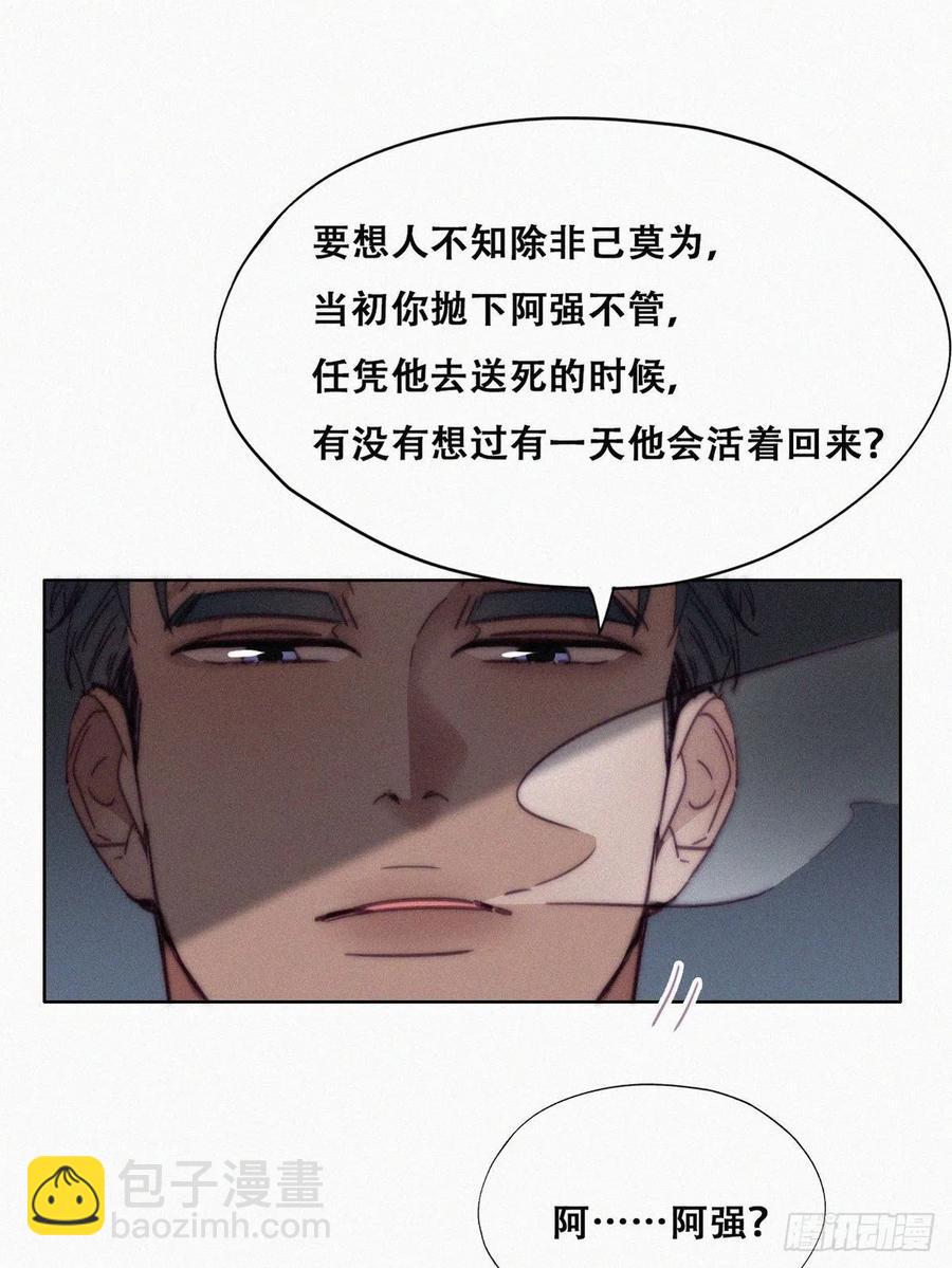 《逆袭之好孕人生》第169话 抓岳照 第24页