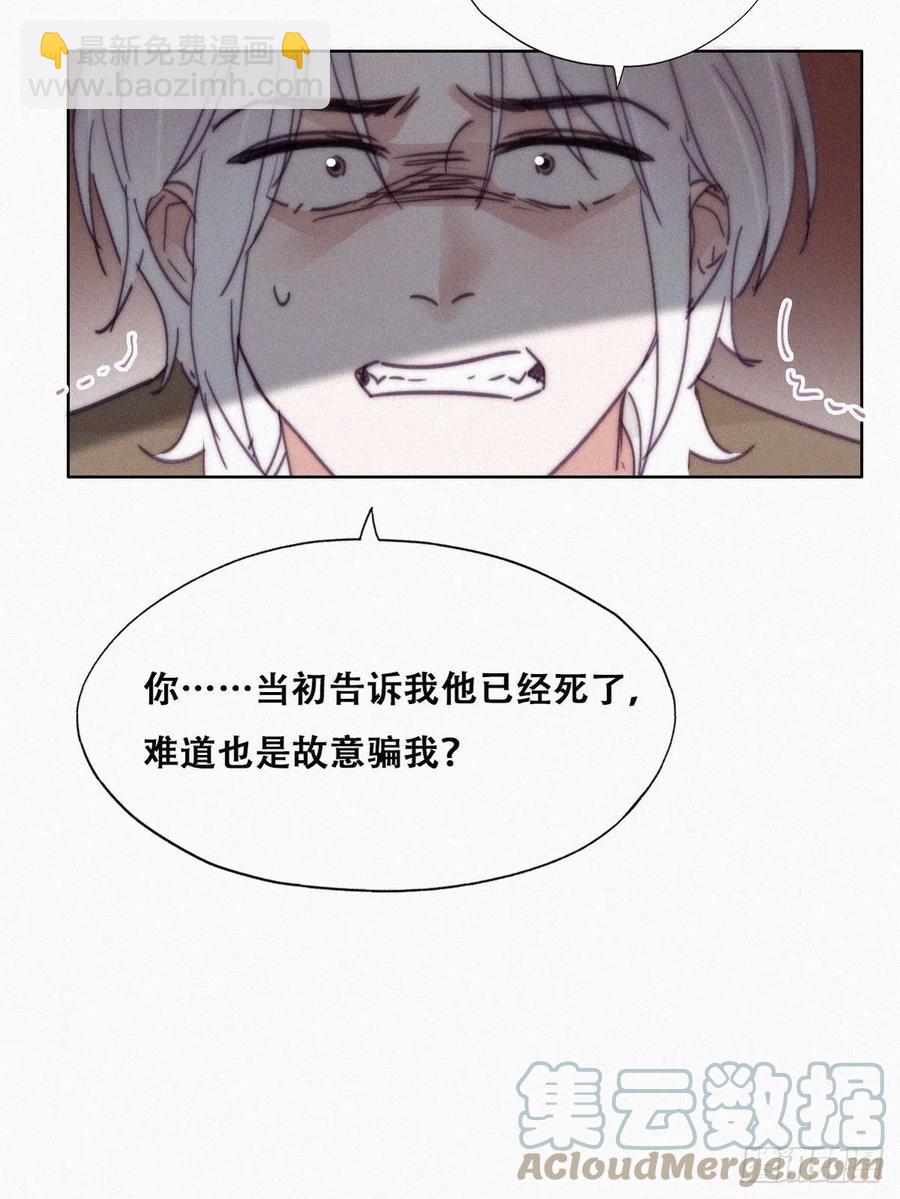 《逆袭之好孕人生》第169话 抓岳照 第25页
