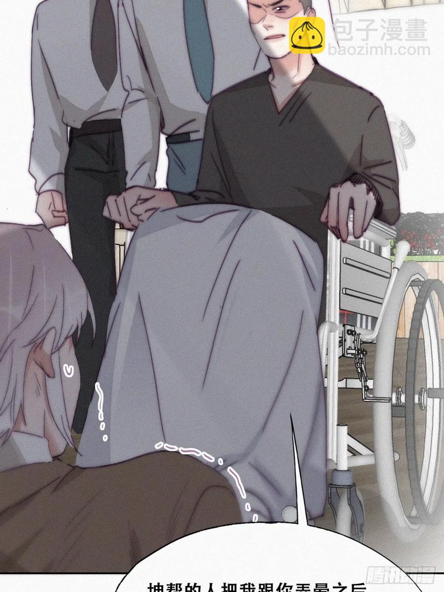 《逆袭之好孕人生》第169话 抓岳照 第32页