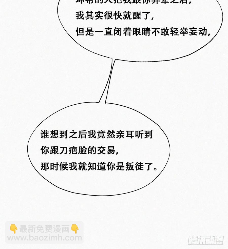 《逆袭之好孕人生》第169话 抓岳照 第33页