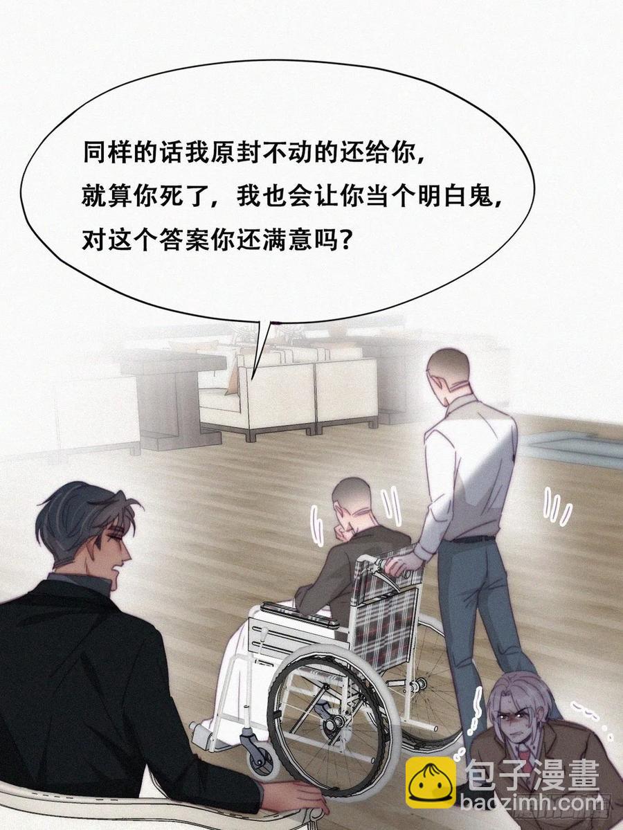 《逆袭之好孕人生》第169话 抓岳照 第35页