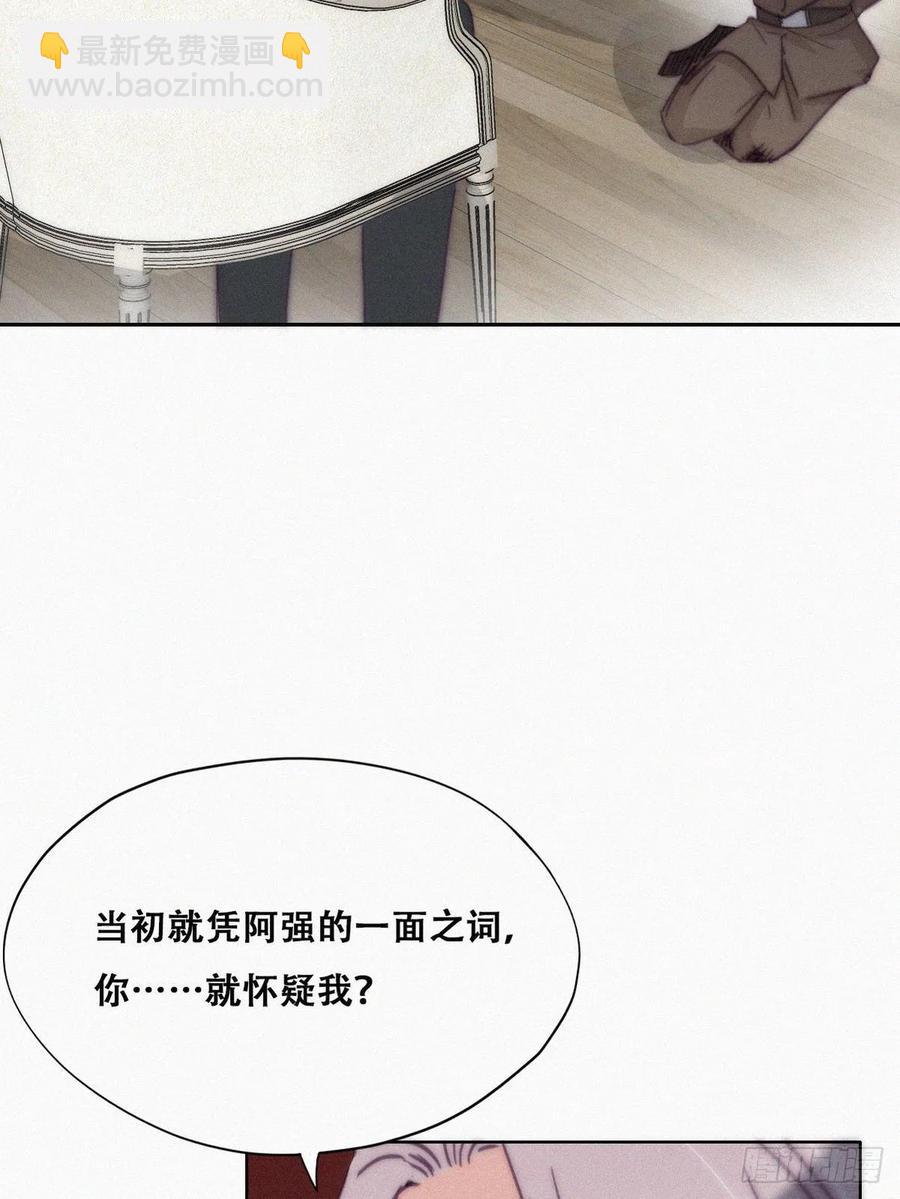 《逆袭之好孕人生》第169话 抓岳照 第36页
