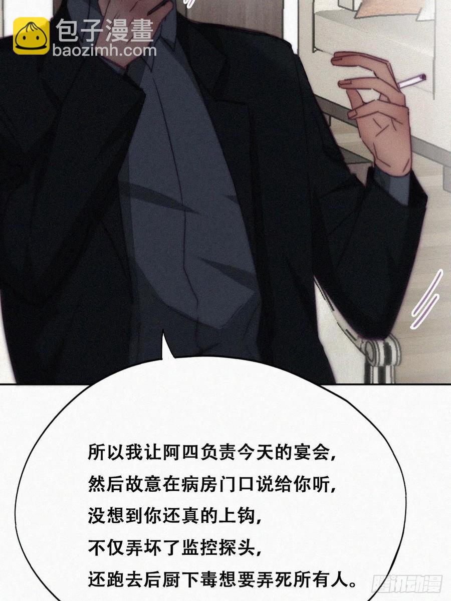 《逆袭之好孕人生》第169话 抓岳照 第39页
