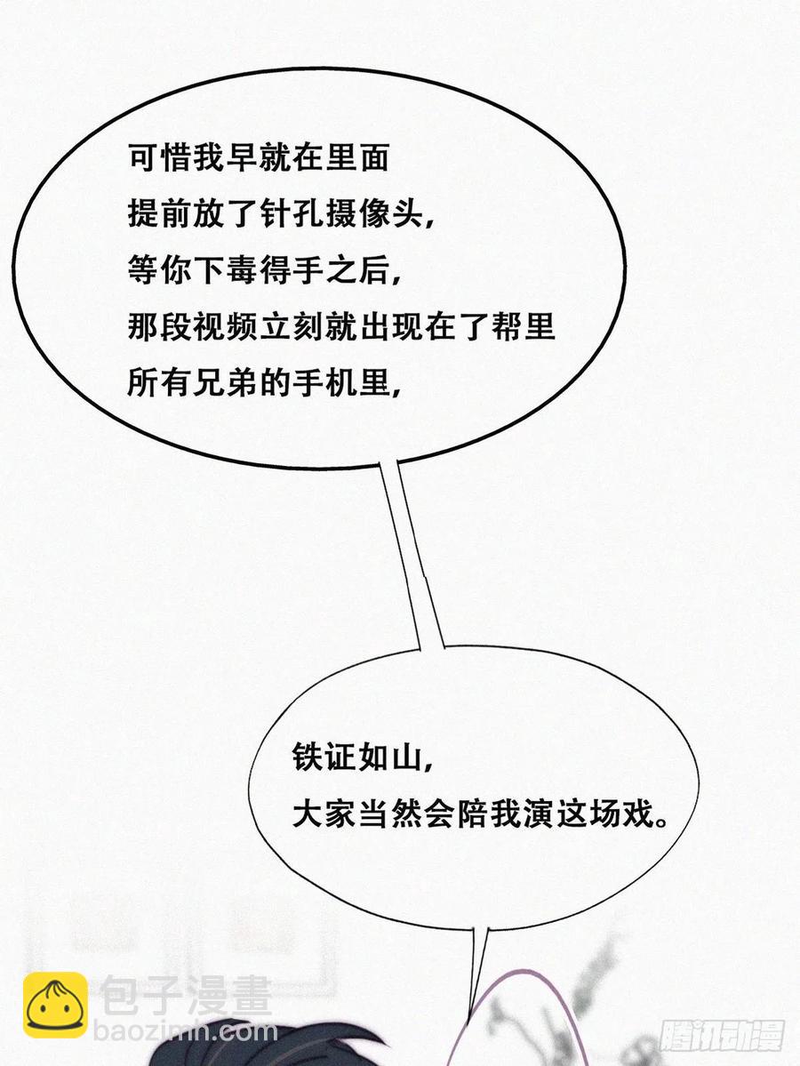 《逆袭之好孕人生》第169话 抓岳照 第41页