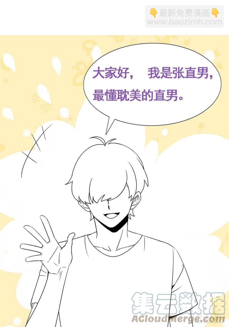 《逆袭之好孕人生》第169话 抓岳照 第46页