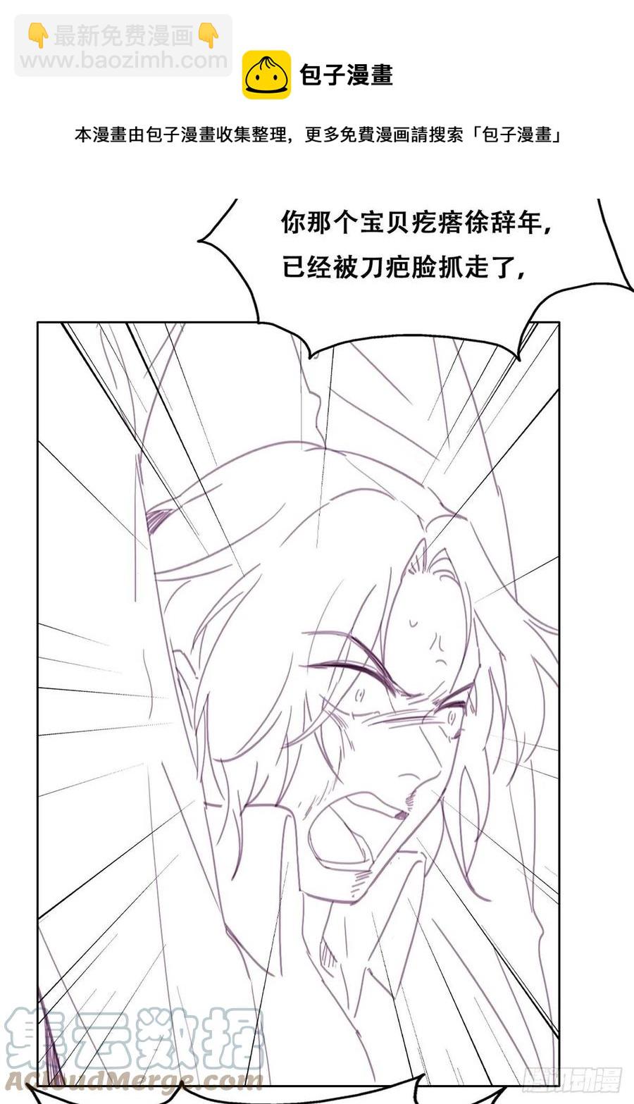 《逆袭之好孕人生》第169话 抓岳照 第49页