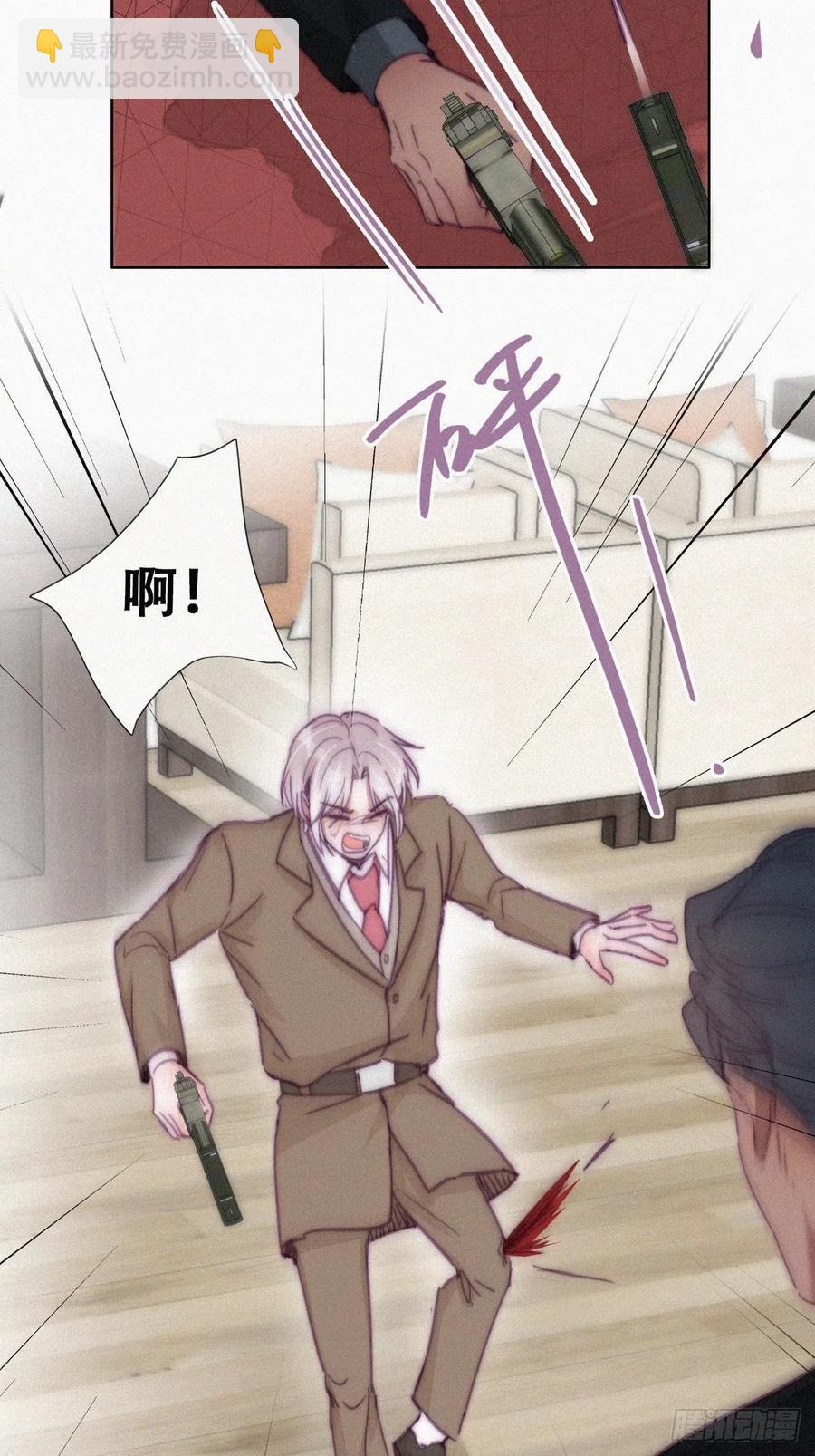 《逆袭之好孕人生》第169话 抓岳照 第8页