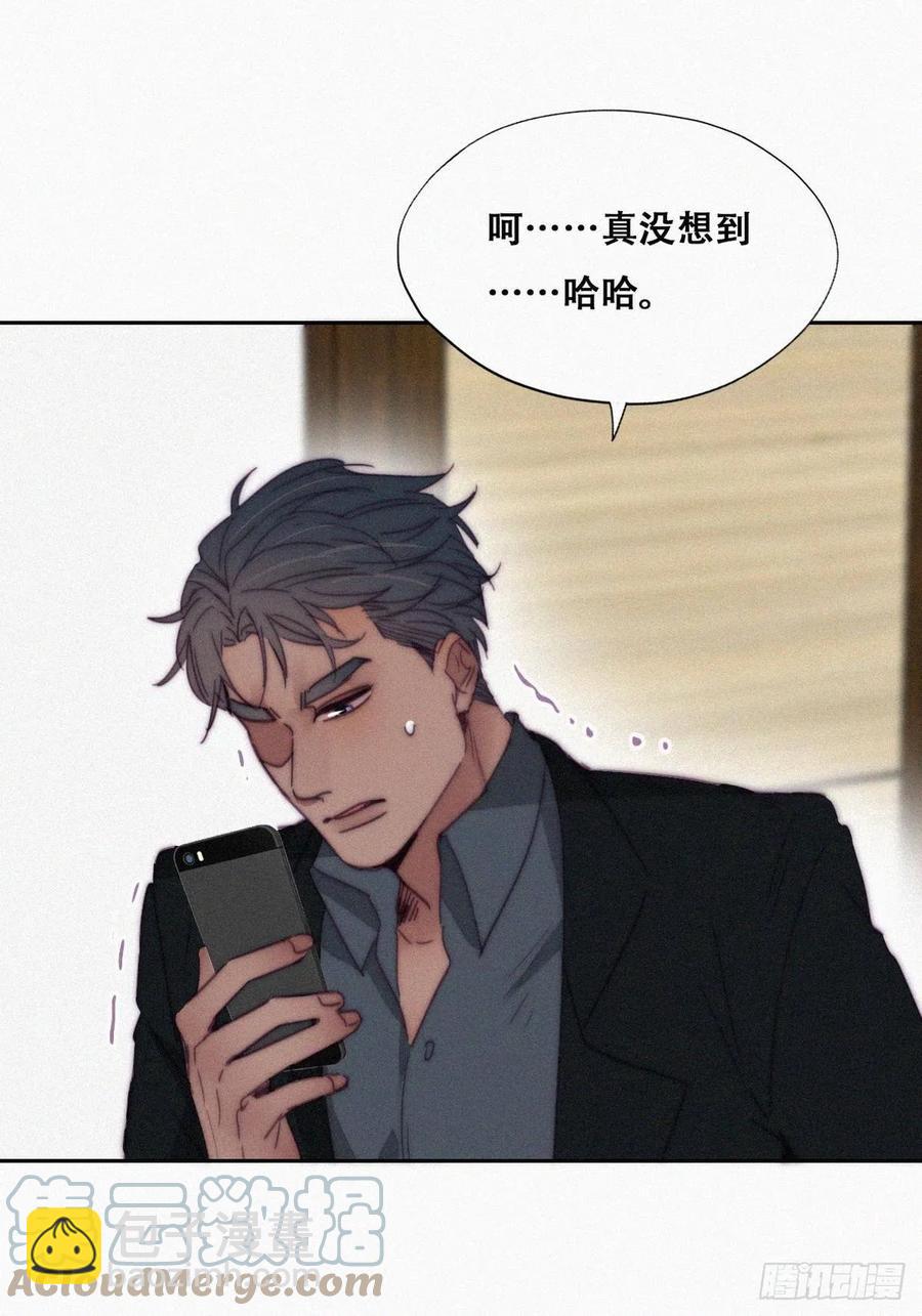 《逆袭之好孕人生》第167话 叛徒岳照 第10页