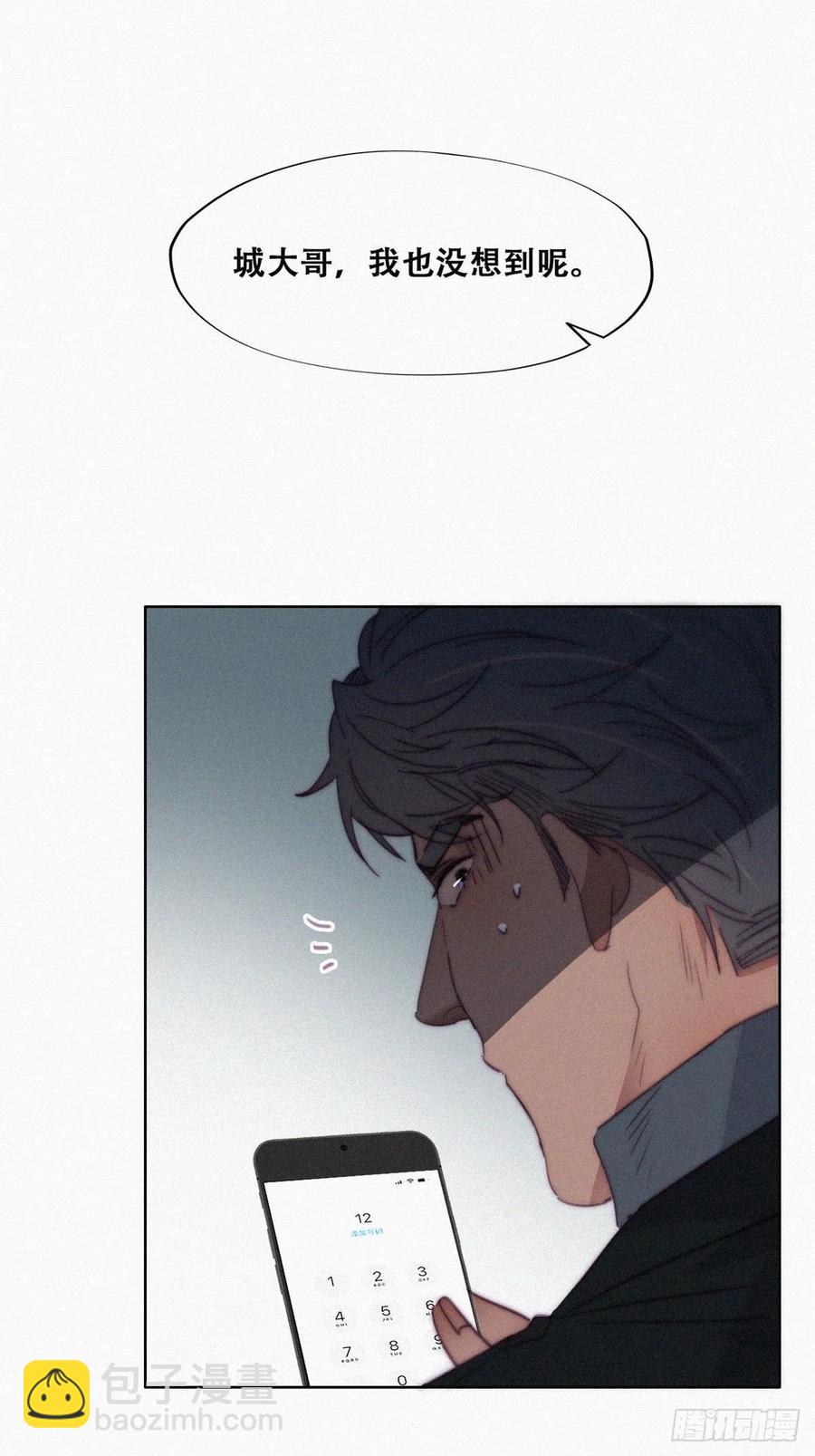 《逆袭之好孕人生》第167话 叛徒岳照 第12页