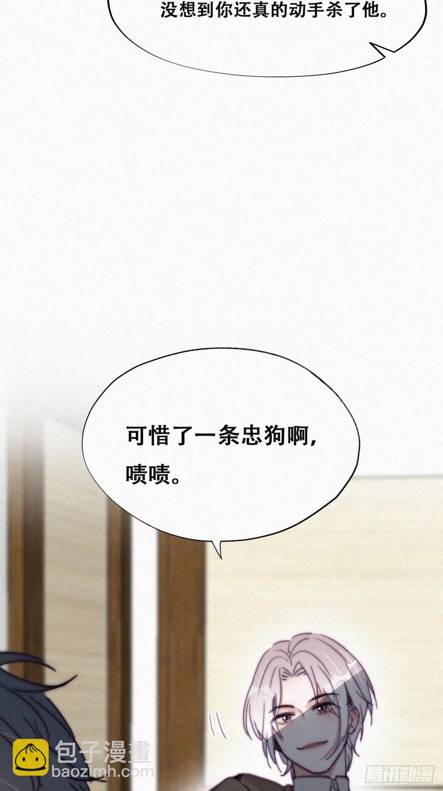 《逆袭之好孕人生》第167话 叛徒岳照 第14页