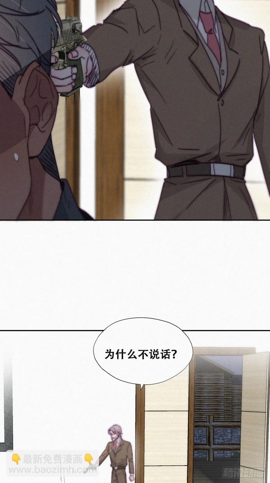 《逆袭之好孕人生》第167话 叛徒岳照 第15页