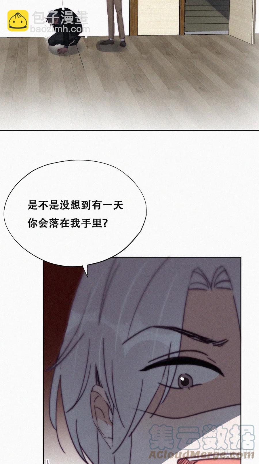 《逆袭之好孕人生》第167话 叛徒岳照 第16页