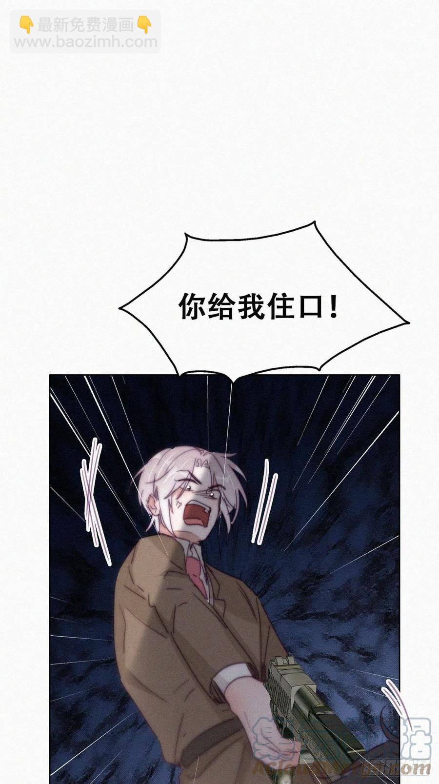《逆袭之好孕人生》第167话 叛徒岳照 第19页