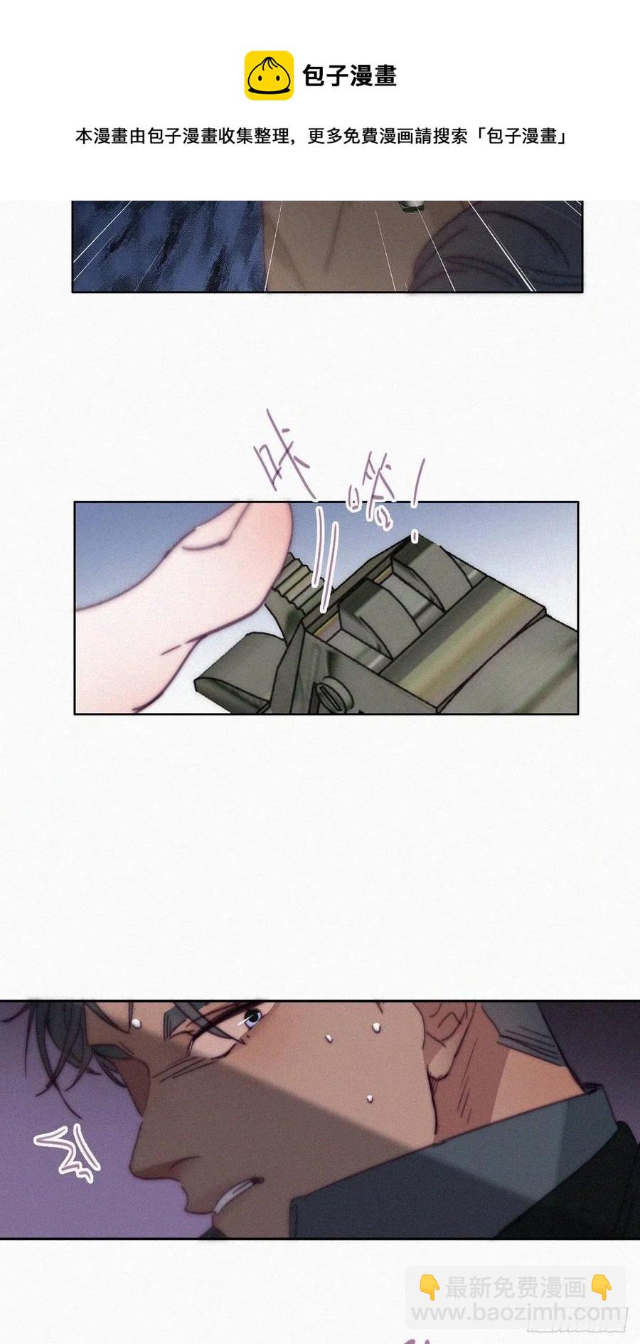《逆袭之好孕人生》第167话 叛徒岳照 第20页